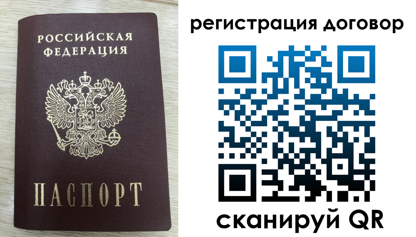временная регистрация 2025 в Великих Луках