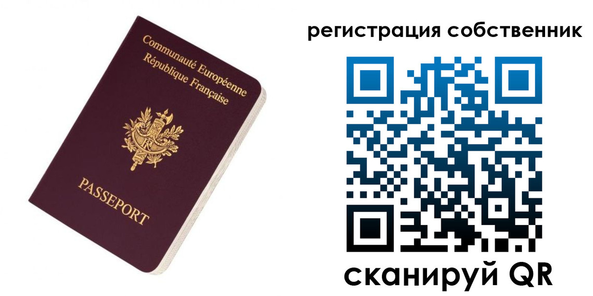 прописка 2025 в Великих Луках