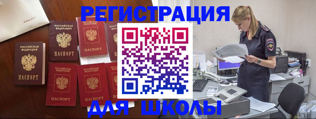 где прописаться в Великих Луках