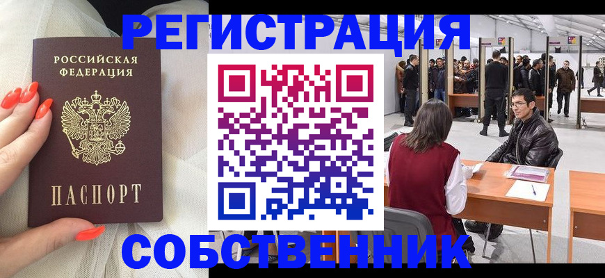 временная регистрация госуслуги в Великих Луках