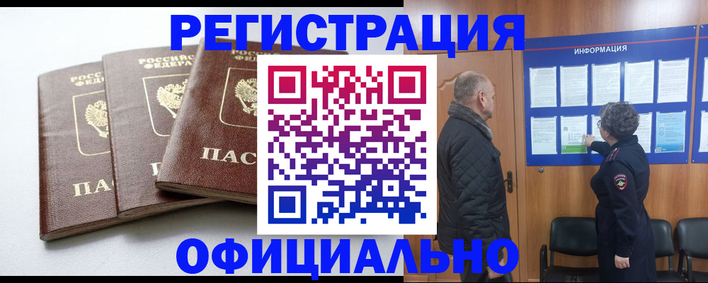 найти адрес прописки в Великих Луках