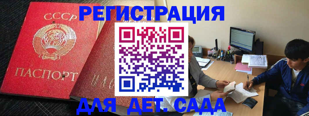 временная регистрация надежно в Великих Луках